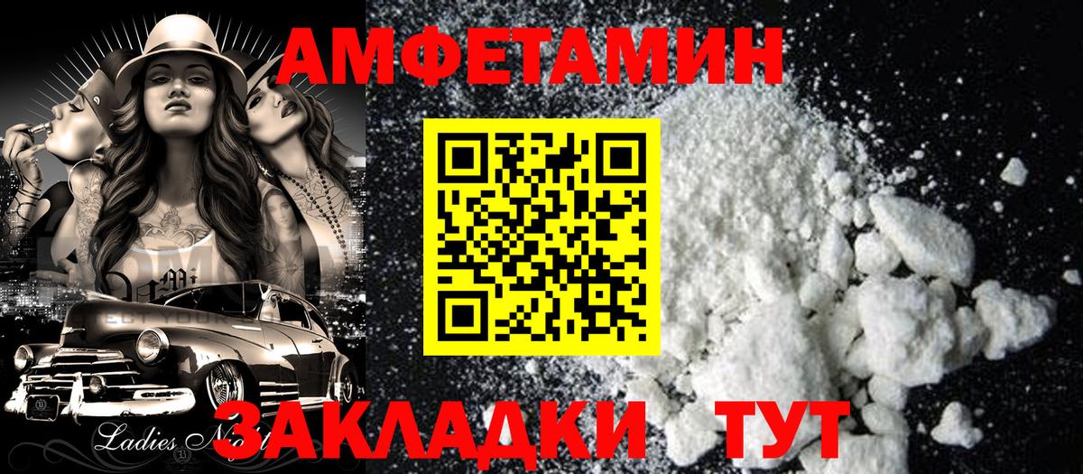 АМФЕТАМИН 97% Норильск