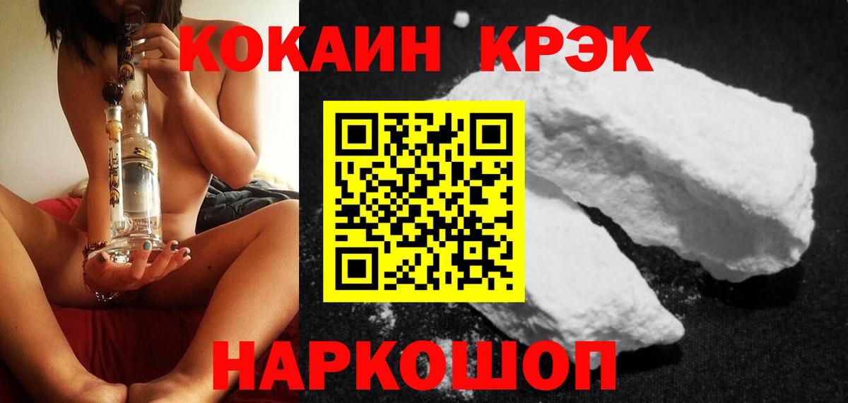Норильск  COCAIN VHQ  Вход с VPN 
