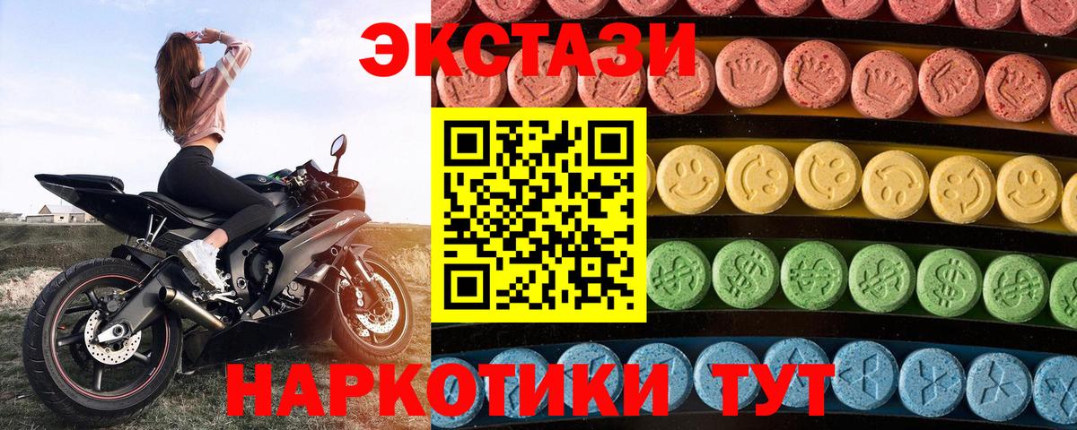 ЭКСТАЗИ  Экстази 300 mg  Вход с VPN  Норильск 