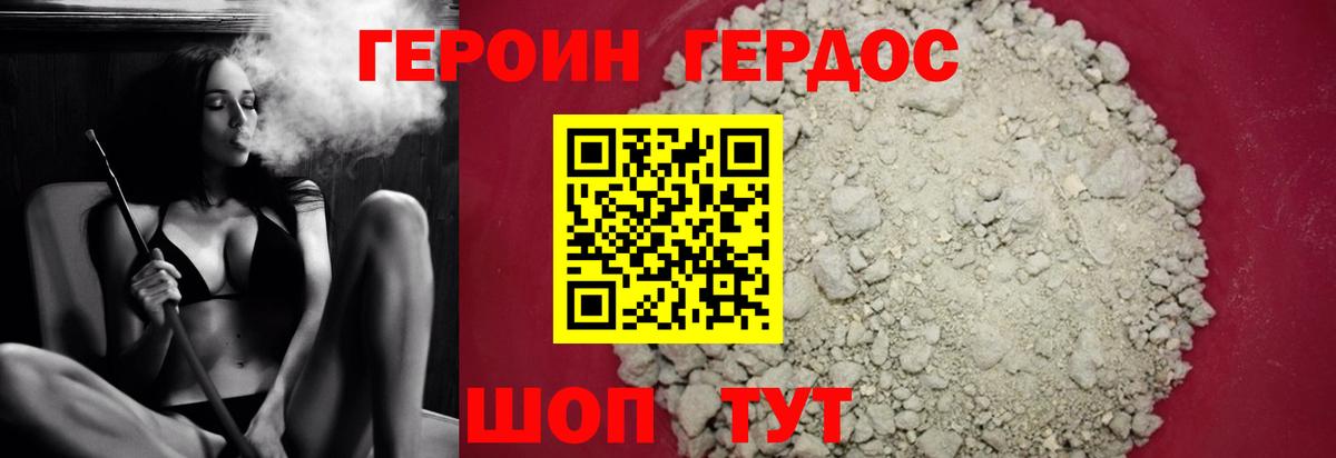 Героин герыч  Вход с VPN  ГЕРОИН  Норильск 