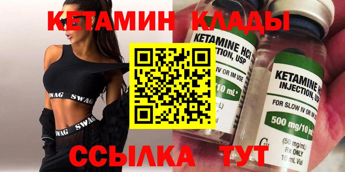 КЕТАМИН ketamine  Вход с VPN  нарко площадка телеграм  Норильск 