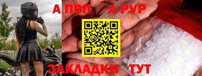 ALPHA-PVP Туймазы