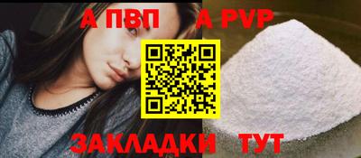 ALPHA-PVP Туймазы