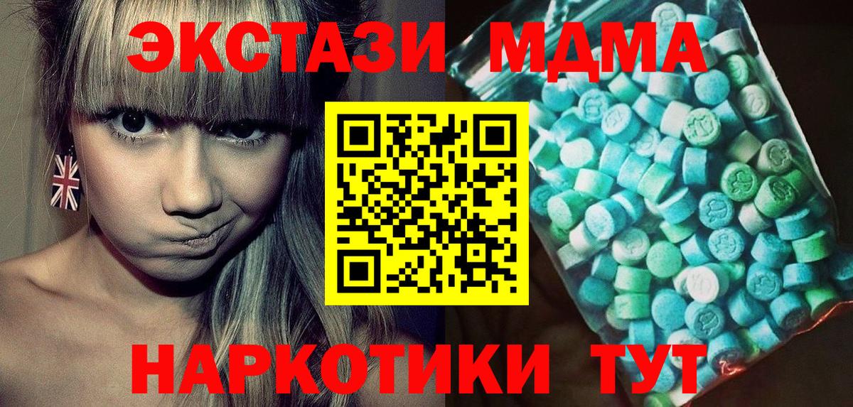 MDMA кристаллы  МДМА  Норильск  МДМА кристаллы  Вход с VPN 