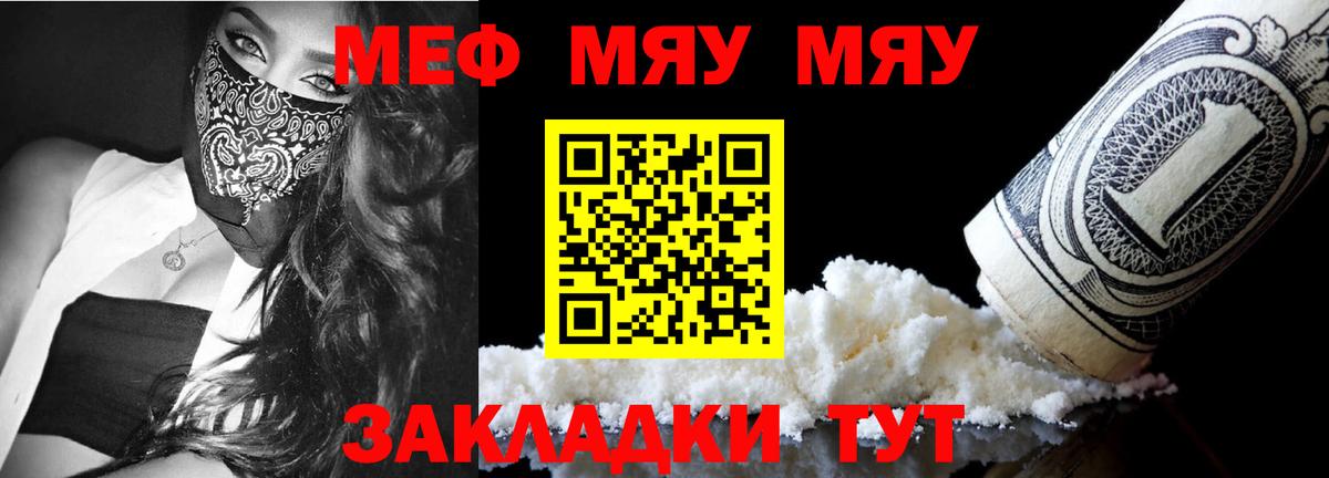 Норильск  Меф мука  Мефедрон  дарнет шоп  Вход с VPN  Мефедрон мука 