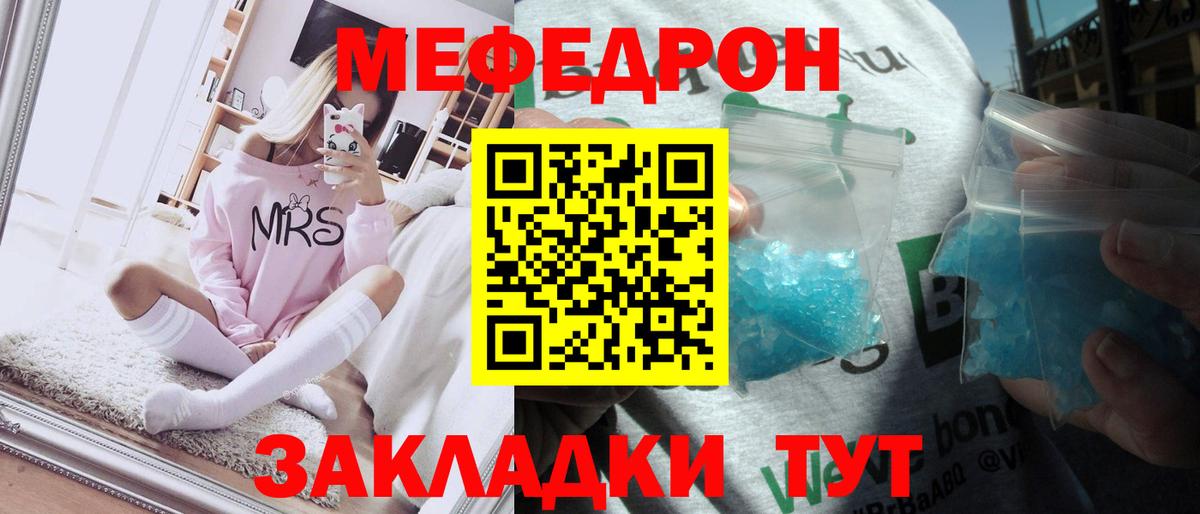Меф мяу мяу мука Норильск