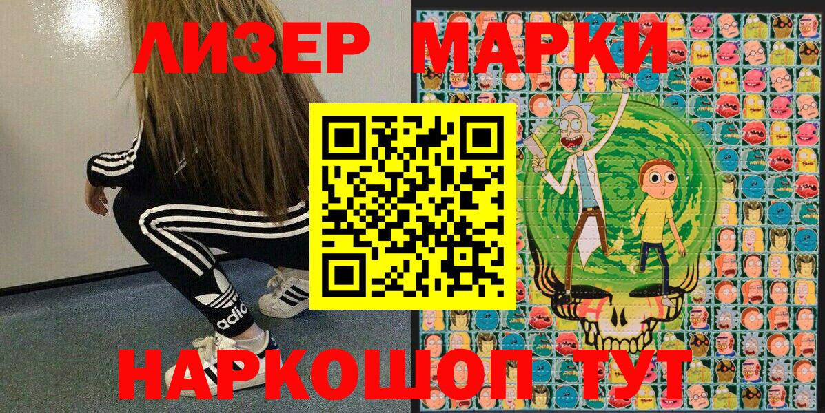 Норильск  Марки NBOMe 1,5мг  Вход с VPN 