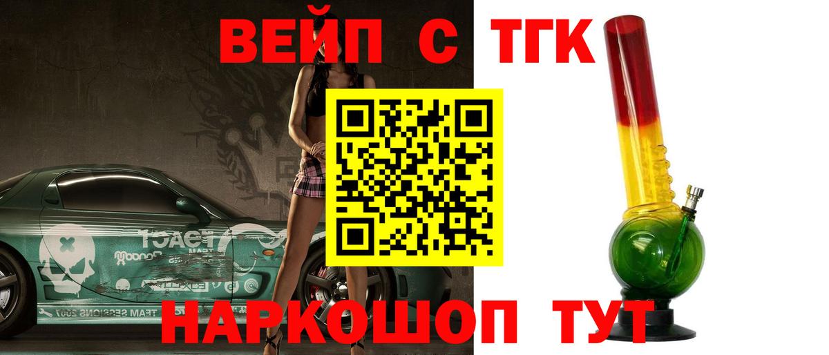 ТГК гашишное масло  Вход с VPN  Норильск 