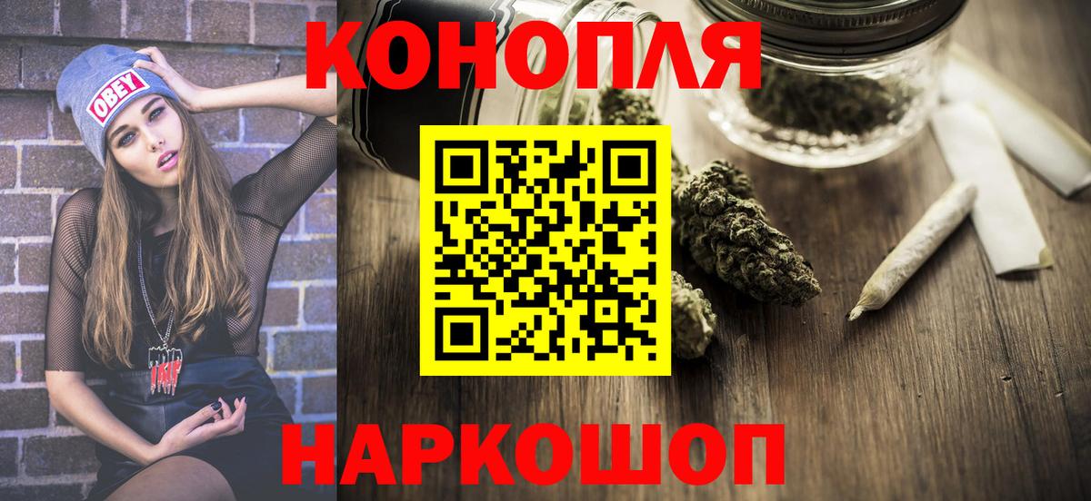 Бошки Шишки ГИДРОПОН Норильск